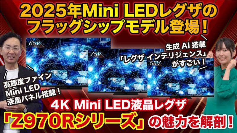 その他 REGZA テレビ 商品一覧｜REGZA<レグザ>